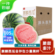 京鮮生 麒麟西瓜 1粒凈重7-8斤 水果 源頭直發(fā)