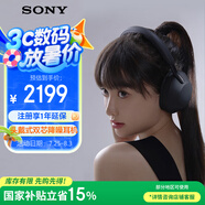 索尼（SONY）WH-1000XM5 頭戴式無(wú)線降噪 藍(lán)牙耳機(jī) AI智能降噪 黑色 高考祝福禮物