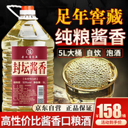 星福臺醬香型53度桶裝白酒高粱酒高度原漿純糧食窖藏老酒5L自飲泡酒
