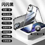 快銀蘋(píng)果14手機(jī)殼雙面玻璃磁吸透明全包iPhone14promax保護(hù)套金屬邊框防摔個(gè)性男女款 【黑色】全包防護(hù)丨防摔救星 蘋(píng)果14【6.1寸】