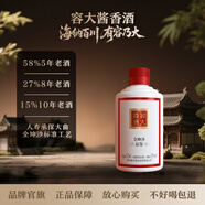 容大 醬酒  高度白酒 53度  醬香型白酒 高度白酒 53度 125mL 1瓶 全坤沙品鑒