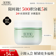 佰草集【積分5折兌】新玉潤(rùn)乳液面霜菁華霜50g(補(bǔ)水保濕  改善暗沉)