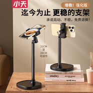 小天手機(jī)支架桌面直播專用視頻拍攝架子懶人萬(wàn)能通用俯拍自拍抖音支撐架可升降旋轉(zhuǎn)家用多功能手機(jī)架 黑【熱銷款】旋轉(zhuǎn)|升降|俯拍支架