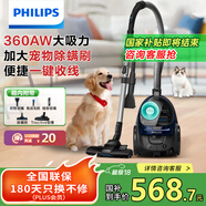 飛利浦（PHILIPS）臥式吸塵器家用清潔機強勁大功率大吸力吸塵吸灰吸螨蟲(chóng)除螨寵物家庭適用FC9573
