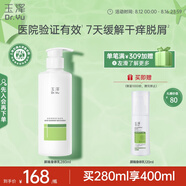 玉澤（Dr.Yu）皮膚屏障修護身體乳280ml （潤膚乳乳液補水保濕滋潤緩解干燥）