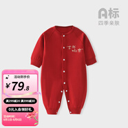 婧麒寶寶拜年服連體衣服冬裝夾棉百日宴滿月紅色新生嬰兒過年 紅色吉祥如意【四季款】 90cm