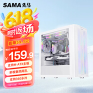 先馬（SAMA）平頭哥M8 雪裝版 游戲辦公mini電腦主機箱 前板鐵網(wǎng)/玻璃側(cè)透/支持M-ATX主板240水冷/U3/純白色