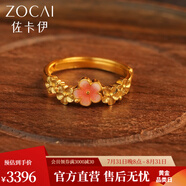 佐卡伊七夕 桃花系列 黃金戒指女士足金琺瑯金戒指開口可調(diào)節(jié) 桃花戒指 約3.5g