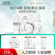 佰草集【新七白】透亮凍干精華面膜5片裝（補(bǔ)水提亮膚色女 ）