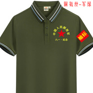 八一短袖戰(zhàn)友聚會(huì)冰絲polo服裝T恤定制退役老兵留念刺繡印字LOGO 軍綠條紋-銅氨珠地 S