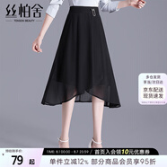 絲柏舍高腰半身裙2025夏裝新款女裝A字簡(jiǎn)約通勤風(fēng)不規(guī)則中長(zhǎng)裙
