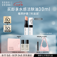 芭比波朗（Bobbi Brown）至盈呵護變色護唇膏338#1號 Bare Pink柔嫩粉2.3g