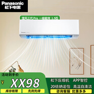 松下（Panasonic）【已售1000+臺】 瀅風(fēng)三代 一級能效變頻冷暖壁掛空調WIFI智能掛機松下原裝壓縮機 20倍納諾怡除菌 1.5匹 一級能效 JM35K410Q