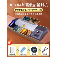 塑封機家用小型照片過塑機辦公A3A4通用三合一商用全自動 3890  鐵殼A3塑封機+【A3膜】50張