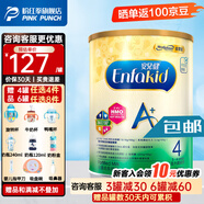美贊臣（MeadJohnson）原裝進(jìn)口港版美贊臣安兒寶A+嬰幼兒配方奶粉 安兒健4段（3-6歲）850g
