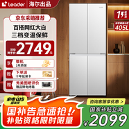 統(tǒng)帥海爾冰箱 405升四開門十字對開門白色冰箱雙開門風冷無霜一級能效雙變頻三檔變溫保鮮家用電冰箱 一級雙變頻+三檔變溫+母嬰空間+智能WIFI