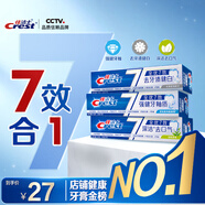 佳潔士全優(yōu)7效固齒護(hù)齦美白清口含氟防蛀牙膏540g京東自營新老包裝混發(fā)