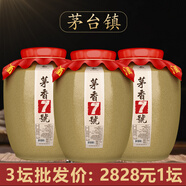 任意門正宗大曲坤沙醬酒貴州純糧食酒醬香型白酒53度高粱酒泡酒散酒送禮 【3壇更優(yōu)惠】茅香7號-坤沙30 土陶壇