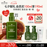 悅木之源（Origins）靈芝薄皮修護乳100ml修復補水乳液強韌乳禮盒七夕情人節禮送女友