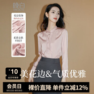 晚白設(shè)計(jì)感荷葉邊襯衫女2025年早秋款時(shí)尚氣質(zhì)淑女百搭顯瘦通勤襯衣 粉色 S