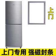 適用于志高BCD-99P2M 128A 149P2 128P2F  密封條門(mén)吸條門(mén)膠條門(mén) BCD-99P2M 上門(mén)封條
