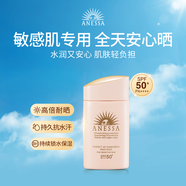 安熱沙（Anessa）親膚型防曬乳60ml粉金瓶防曬霜女士SPF50+ 節(jié)日禮物