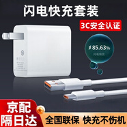 辛己盛適配66W快充充電器套裝適用華為榮耀手機(jī)mate40/50/60pro插頭100W充電頭type-c數(shù)據(jù)線nova11 10 1米【100W快充套裝】