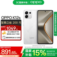 OPPO K12s 5G手機 7000mAh五年長(cháng)壽大電池 80W超級閃充 全新驍龍6芯片 NFC 紅外遙控 AI手機 星芒白 12GB+256GB