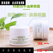 科顏氏牛油果抗皺眼霜淡化細(xì)紋黑眼圈護(hù)膚品禮物 牛油果眼霜28ml 單瓶裝