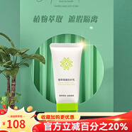 麗芙戀（LNUTFIAN）旗艦正品直營(yíng)店實(shí)體靚膚液靚膚精華液面膜肌底液亮膚液色素分解液 隔/離50g新款防偽可查