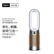 戴森DYSON HP09 多功能無葉暖風(fēng)扇 兼具空氣凈化器取暖器功能 除過敏原除異味 寵物毛發(fā) 白金色