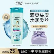 歐萊雅透明質(zhì)酸水潤(rùn)洗發(fā)水無硅油洗發(fā)露200ml(新老包裝隨機(jī)發(fā)貨)