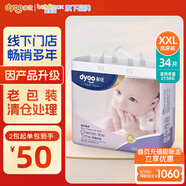 多優(yōu)（Dyoo）倍護(hù)系列紙尿褲嬰兒新生兒尿不濕拉拉褲干爽透氣愛嬰室多尺碼可選 XXL 1包 34片 【15kg以上】