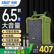 先科A35移動廣場舞音響手提背包便攜式無線藍(lán)牙微信收款音箱大音量戶外騎行K歌低音炮喇叭擴(kuò)音器擺攤 