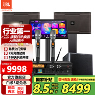 JBLKM310G2家庭KTV音響套裝卡拉ok唱歌全套設(shè)備家用K歌一體機(jī) 【10吋2音響】經(jīng)典款套餐二2.0