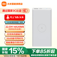 小米便攜無線充電寶10000mAh戶外移動電源可上飛機 10W快充 3臺設(shè)備同時充電 適用紅米華為蘋果手機 10000mAh 10W 白色