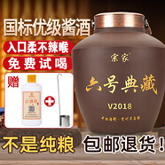 宗家茅臺鎮醬香型白酒53度純糧食酒高粱坤沙老酒窖藏散酒10斤壇裝泡酒 53%vol 5L 1壇 V2018紫砂壇窖藏老酒