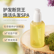 維特絲【官方】摩洛哥護(hù)發(fā)精油改善卷發(fā)毛躁頭發(fā)滋潤(rùn)順滑奢潤(rùn)精油 VTS 晶耀護(hù)發(fā)精油100ml