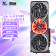 七彩虹（Colorful）iGame GeForce RTX 5060 Advanced OC 8GB  GDDR7 DLSS 4 電競光追游戲設(shè)計電腦顯卡