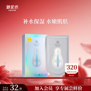 御泥坊面膜 亮顏小燈泡面膜煙酰胺補(bǔ)水保濕改善肌膚面膜7片