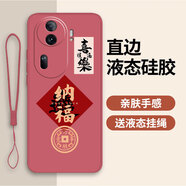 古芬oppoReno11Pro手機殼PJJ110保護套0PP0ren0iiPor新款全包防摔男女 山楂紅-納福送手機膜 OPPOReno11Pro