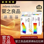 嬰之良品嬰兒紙尿褲超薄透氣干爽尿不濕50周年紀(jì)念款 紙尿褲S58片