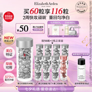伊麗莎白雅頓第三代銀膠美白淡斑精華液28ml約60粒 VC 377pro 生日禮物 送朋友
