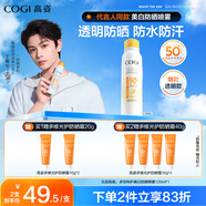 高姿【丁禹兮同款】透明防曬噴霧120mlSPF50+PA++++防水防汗戶外便攜