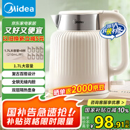 美的（Midea）燒水壺墩墩大容量電熱水壺 1.7L全鋼無(wú)縫內(nèi)膽電水壺食品級(jí)304不銹鋼熱水壺 MK-SH50-Q
