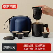 京東京造 旅行茶具 便攜式旅行茶具套裝戶外錦繡山河快客杯 一壺四杯