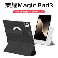 太空石榮耀平板magicpad3保護殼13.3英寸努比亞保護套2025新款磁吸搭扣硬殼亞克力防彎保護皮套防摔散熱 【耀金黑】橫豎支撐-可拆分離內殼-送鋼化膜 榮耀平板magicpad3【13.3英寸】