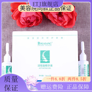 華?！竟俜降辍咳A?；钚噪木A液加強(qiáng)版小綠瓶20ml美容院保濕修護(hù) 活性肽精華液2* 15ml