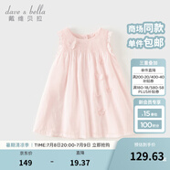 戴維貝拉（DAVE＆BELLA）兒童連衣裙薄款中大童裙子女童寶寶公主裙夏季新款洋氣童裙 粉色DB2234181-A 100 cm（建議身高90-100cm）
