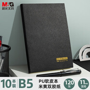 晨光(M&G)B5/18K活頁(yè)筆記本黑色 120張會(huì )議記錄本皮本 普惠型日記本商務(wù)記事本子10本裝APNFG007